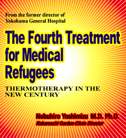 4th Treatment for Medical Refugees